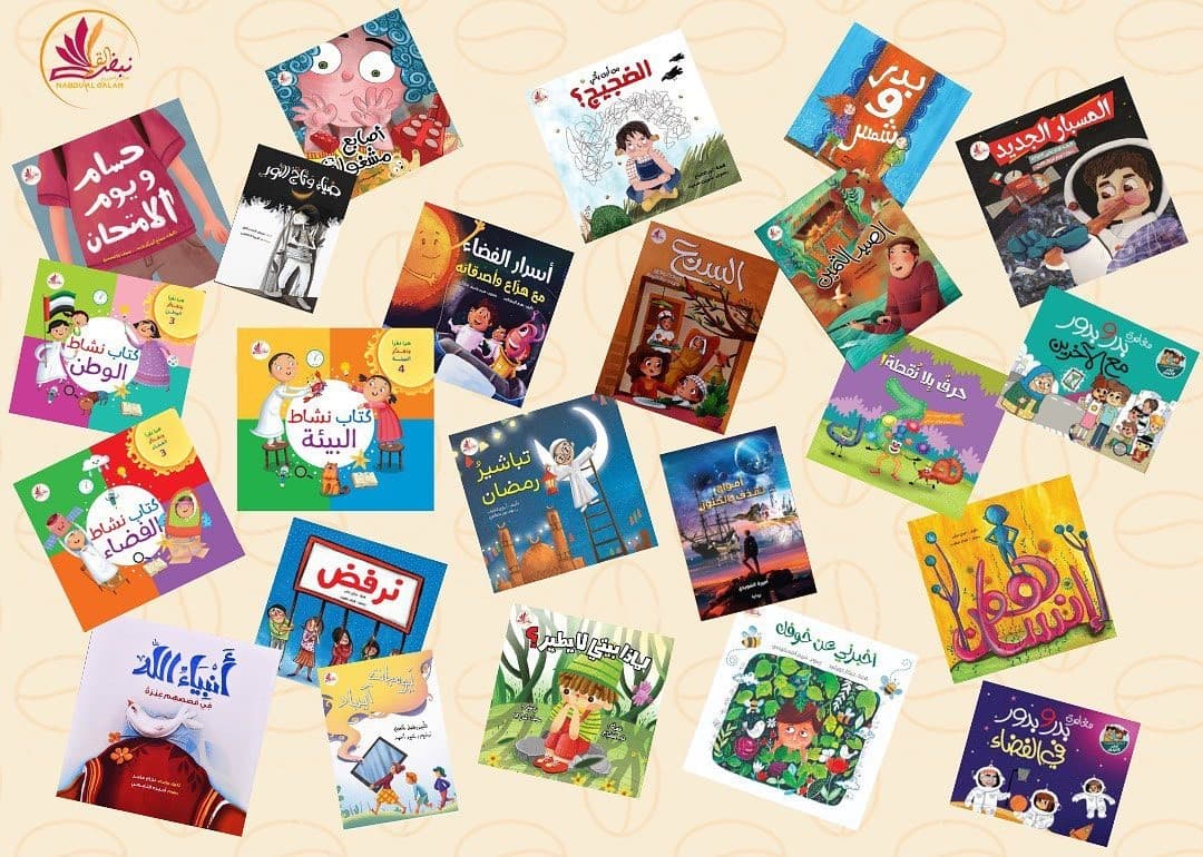 مجموعة كتب نبض القلم