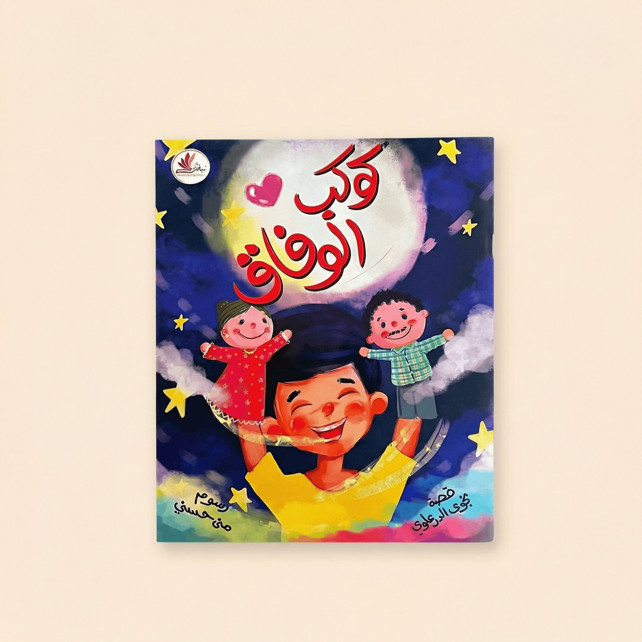 كوكب الوفاق